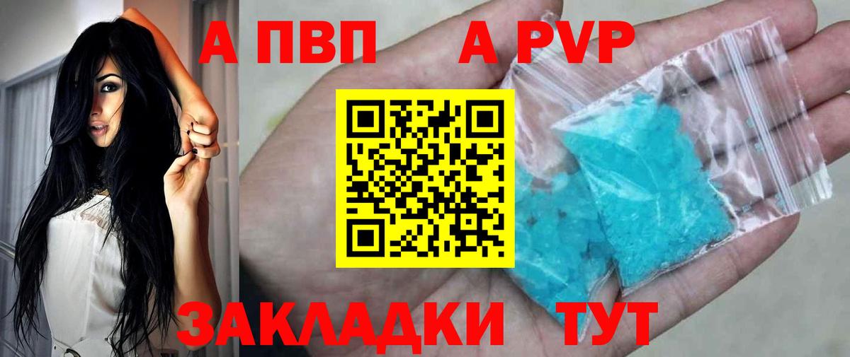 Альфа ПВП VHQ  Вход с VPN  Лесной  APVP СК КРИС 