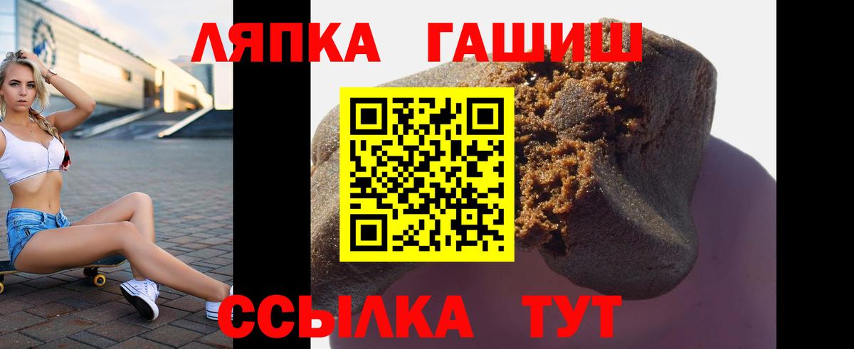 ГАШИШ ice o lator  Вход с VPN  ГАШИШ хэш  Лесной 