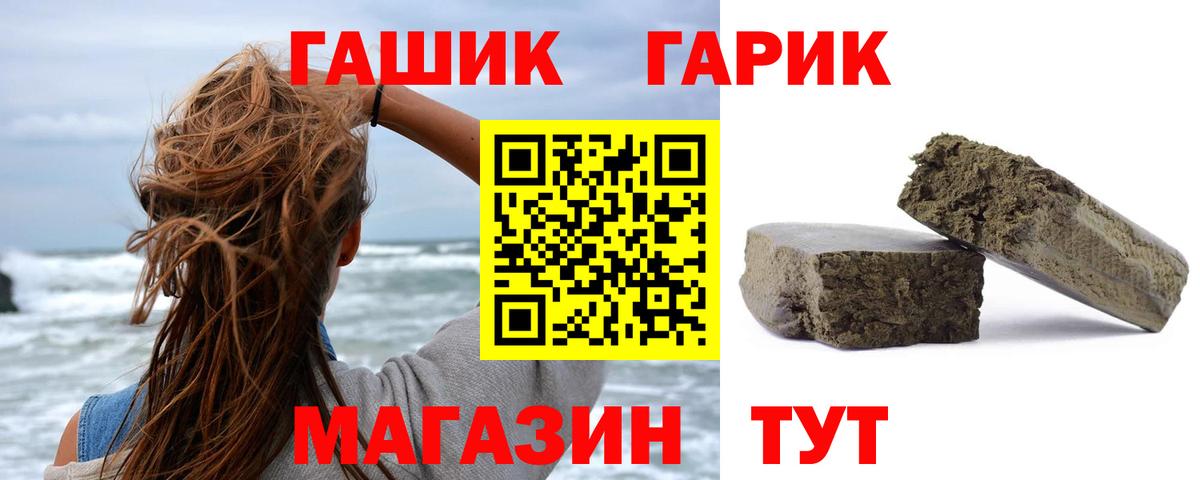 ГАШ hashish Лесной