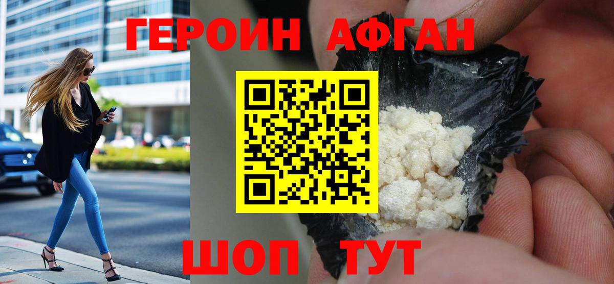 ГЕРОИН VHQ Лесной