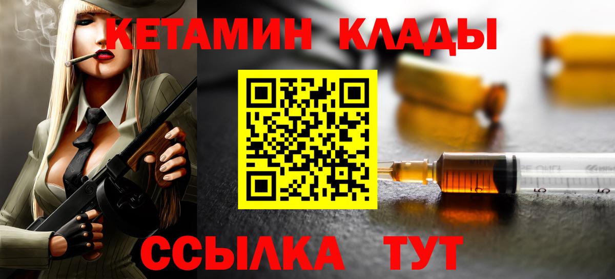 Кетамин VHQ  Вход с VPN  Кетамин ketamine  Лесной 