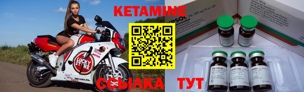 КЕТАМИН ketamine Лесной