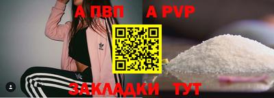 apvp Камышлов
