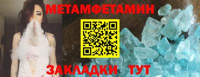 метамфетамин Кимры