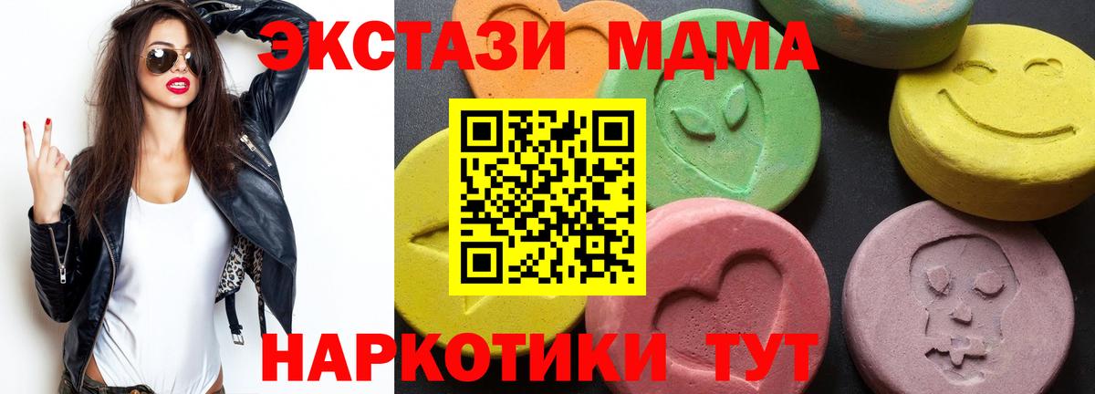 Лесной  MDMA кристаллы  МДМА  MDMA кристаллы  Вход с VPN 