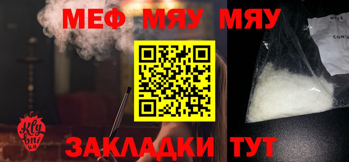 МЕФ кристаллы Лесной