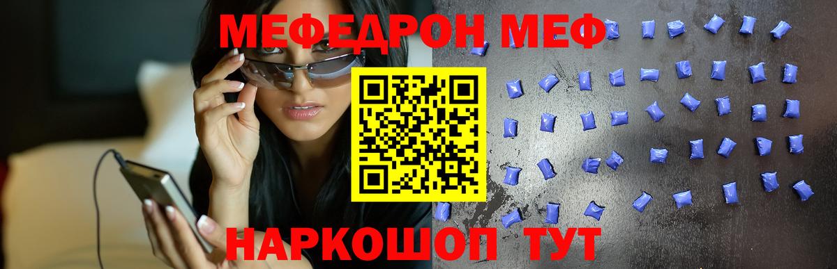 Лесной  Мефедрон кристаллы  Меф кристаллы  Мефедрон  Вход с VPN 