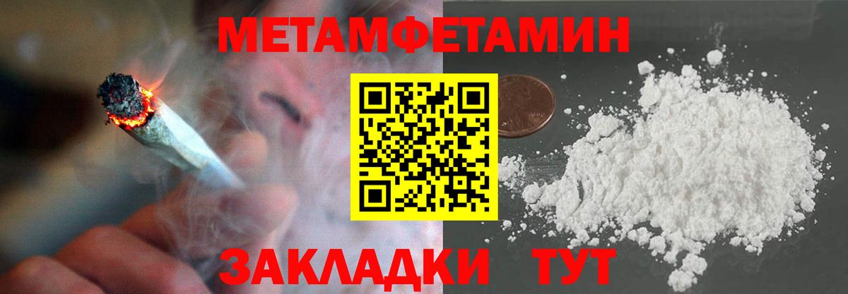 Метамфетамин Methamphetamine Лесной