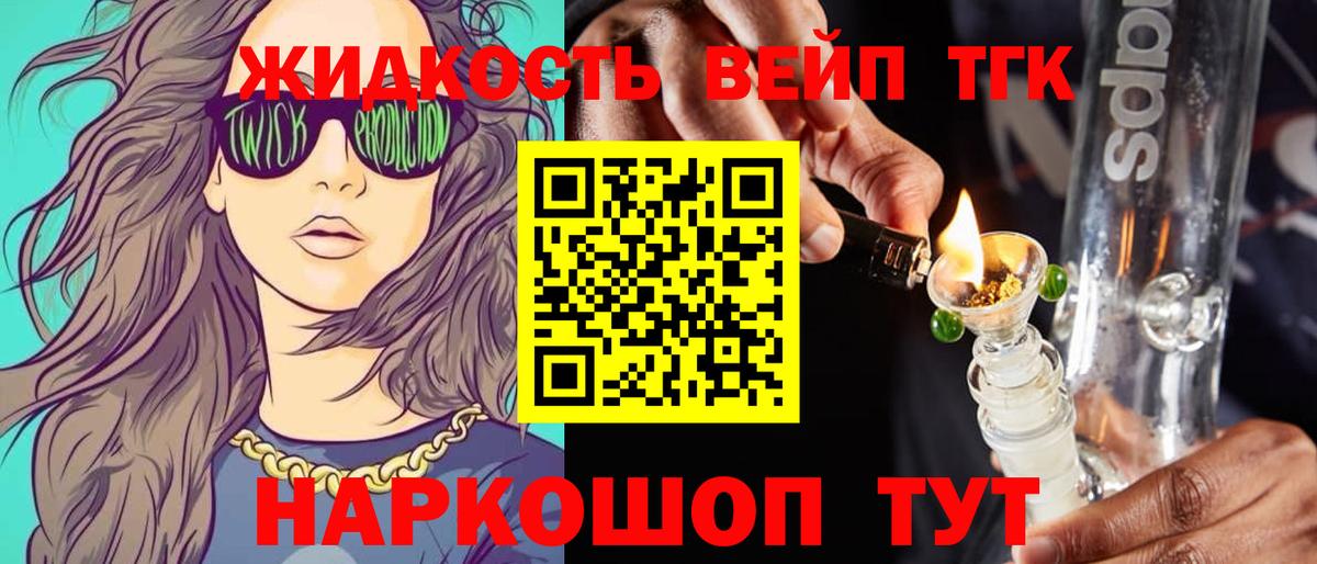 Купить закладку  Лсд 25  Вход с VPN  Канабис  NBOMe  Alpha PVP СК   Гашиш  ЭКСТАЗИ  Меф МЯУ МЯУ   Лесной  COCAIN  Амфетамин  