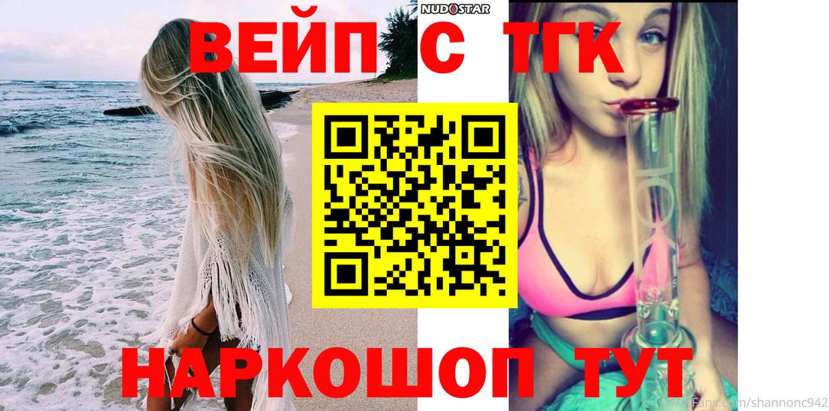 Дистиллят ТГК жижа  Вход с VPN  Лесной 